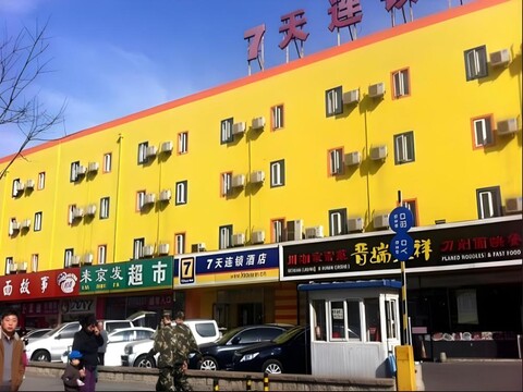 7 데이즈 인 베이징 웨스트 레일웨이 스테이션 사우스 스퀘어