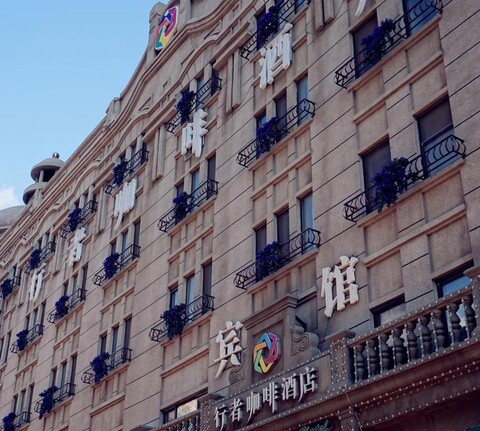 Harbin Walker Coffee Hotel                                                                  