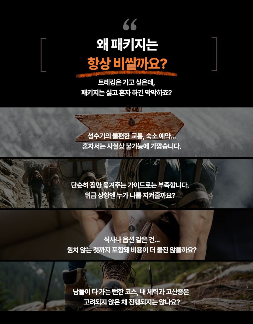 인생에 한 번은 꼭! 네팔 안나푸르나 서킷 완주 트레킹 (틸리초 호수 × 토롱라 패스) 상세 이미지 2