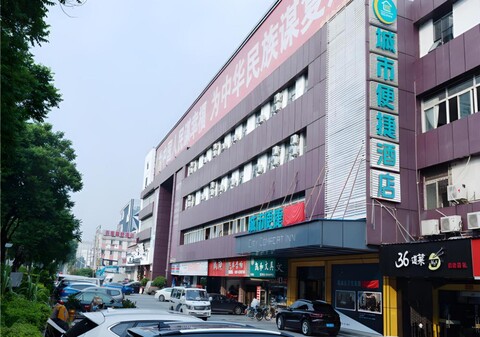 시티 컴포트 인 광저우 지창 로드 인터내셔널 유닛스