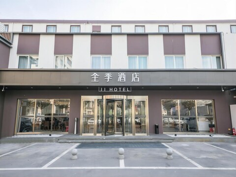 Ji 호텔 베이징 궈마오