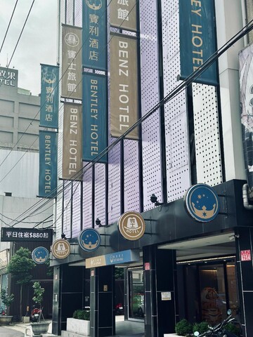 벤츠 호텔