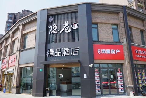 Yinxiang Boutique Hotel