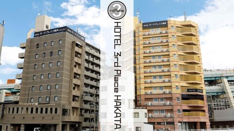 호텔 써드 플레이스 하카타