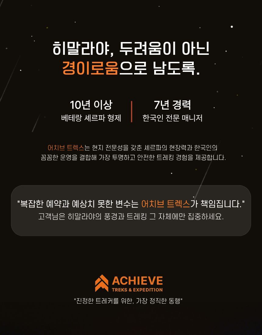 인생에 한 번은 꼭! 네팔 안나푸르나 서킷 완주 트레킹 (틸리초 호수 × 토롱라 패스) 상세 이미지 12
