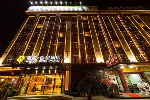 Seashine Hotel (Xiamen Railway Station)