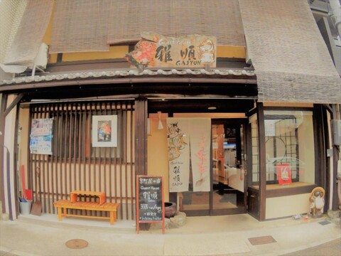 게스트하우스 가준