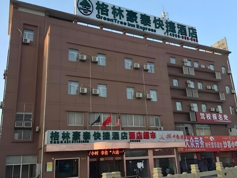 그린트리 인 상하이 카 피어 스튜디오 베이송 로드 익스프레스 호텔