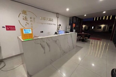 Dong 'Du Da Jiu Dian