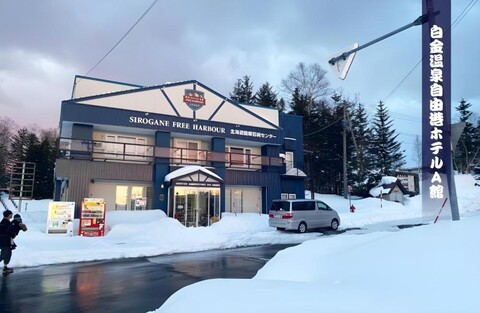 시로가네 프리 하버 호텔
