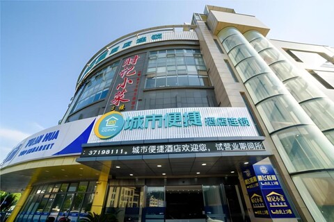 시티 컴포트 인 상하이 펑셴 인더스트리얼 파크 광펑 로드