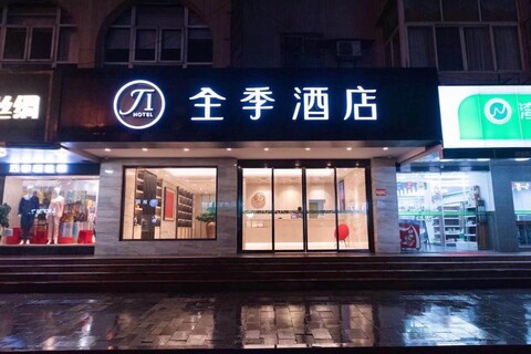 Ji 호텔 항저우 시후 후빈