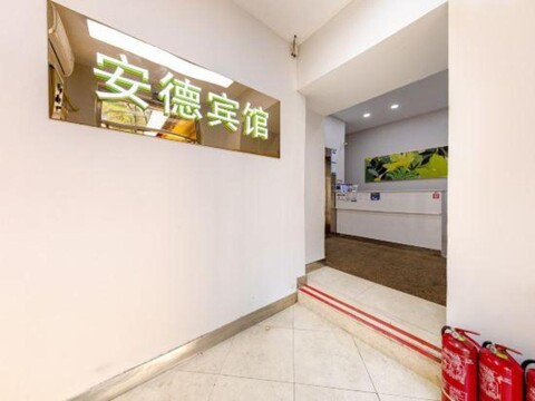 Ande Hotel (Beijing Suzhou Bridge)