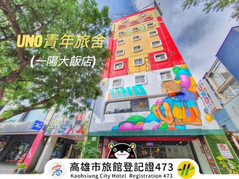 우노 백패커스 인