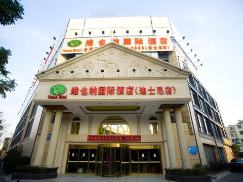 비엔나 호텔 상하이 푸동 에어포트 뉴 인터내셔널 엑스포 센터