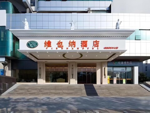 Vienna Hotel Wuhan Sports Center Dongfeng Company