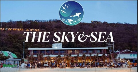 더 스카이 앤 씨 꼬 란