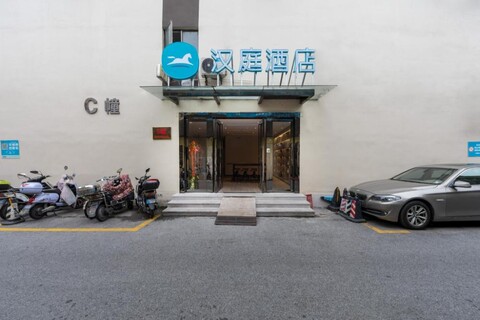 한팅 호텔 상하이 쉬자후이 이산 로드