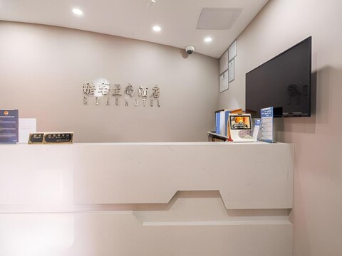 Shanghai Kuke Zhishang Hotel (Nanjing West Road Subway Station Store)