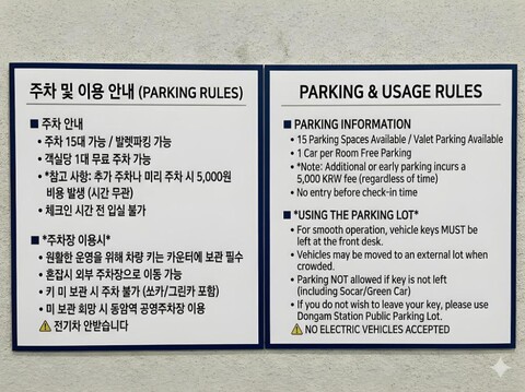 넘버25호텔 동암역점