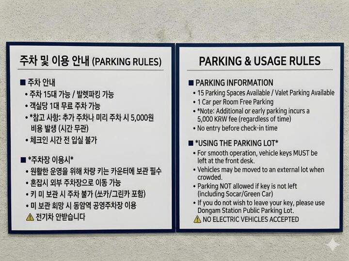 넘버25호텔 동암역점