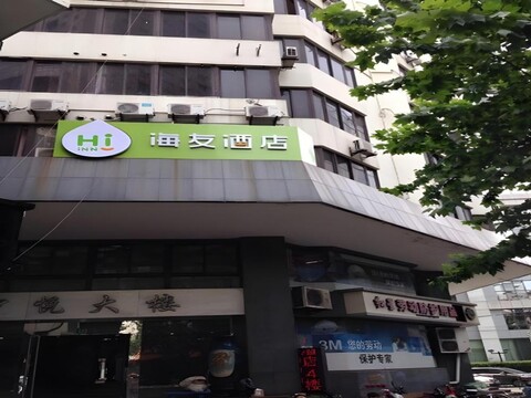 하이 인 상하이 번드 난징 로드 페데스트리안 스트리트