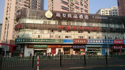 하이 인 상하이 동안루 스테이션