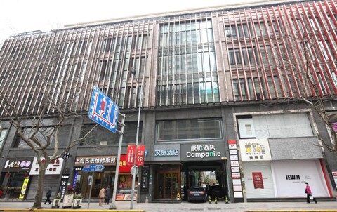 한팅 호텔 상하이 섬서 남로 메트로 스테이션