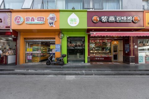 하이 인 상하이 신자 로드 메트로 스테이션