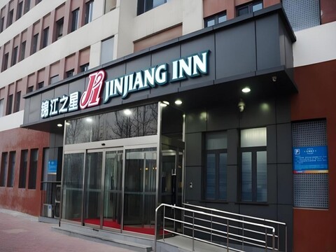 진장 인 톈진 콩강 브랜치