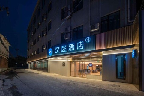 HanTing Hotel (Beijing Sihaiqiao Summer Palace)
