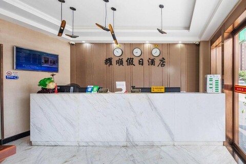 Holiday Inn Shanghai Yaoshun