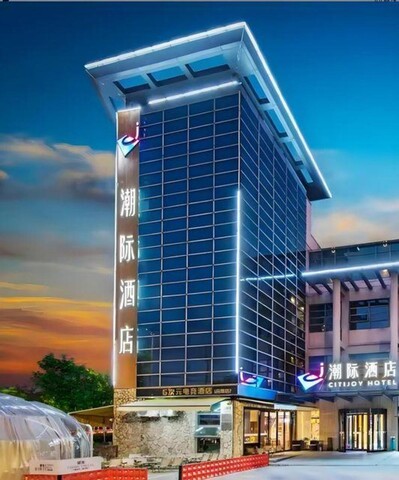 CJ 차오지 호텔 - 난샹 브랜치