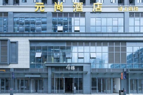 Chengdu Yuanshang Hotel (Chengdu Zhongba Metro Women and Children's Hospital)