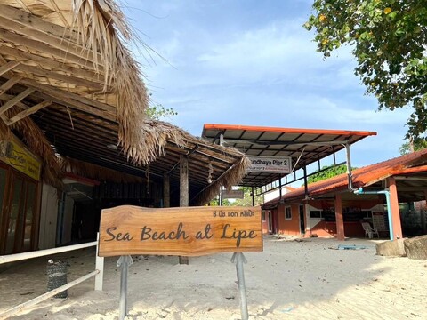 씨 비치 앳 리페