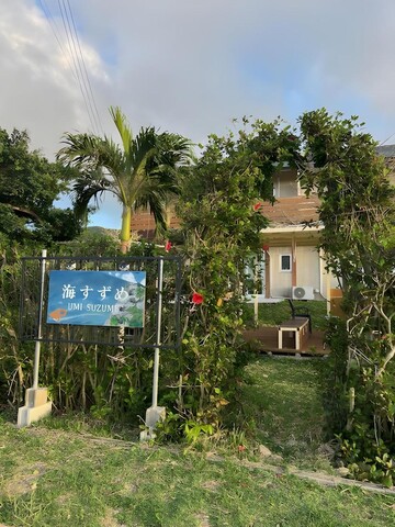 이시가키 아일랜드 인 우미스즈메