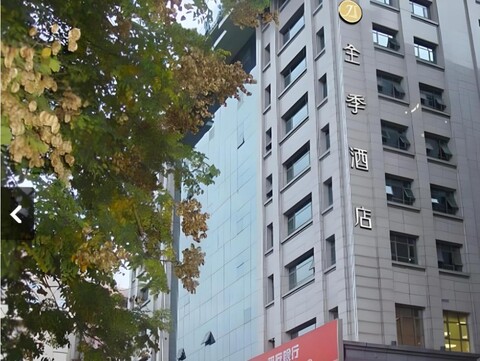 JI 호텔 시안 중러우 프로빈셜 거버먼트