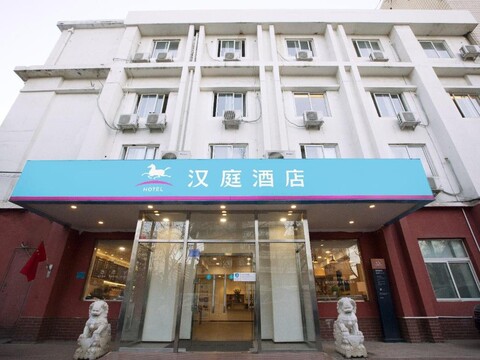 한팅 호텔 베이징 남부 스테이션 광안먼 남가