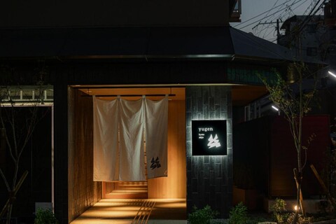 유겐 교토 시조