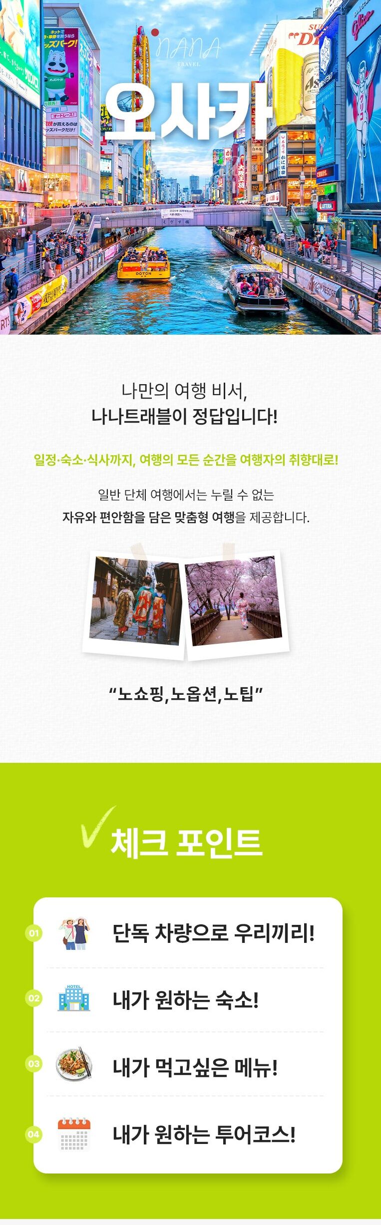 투어·티켓 상품
