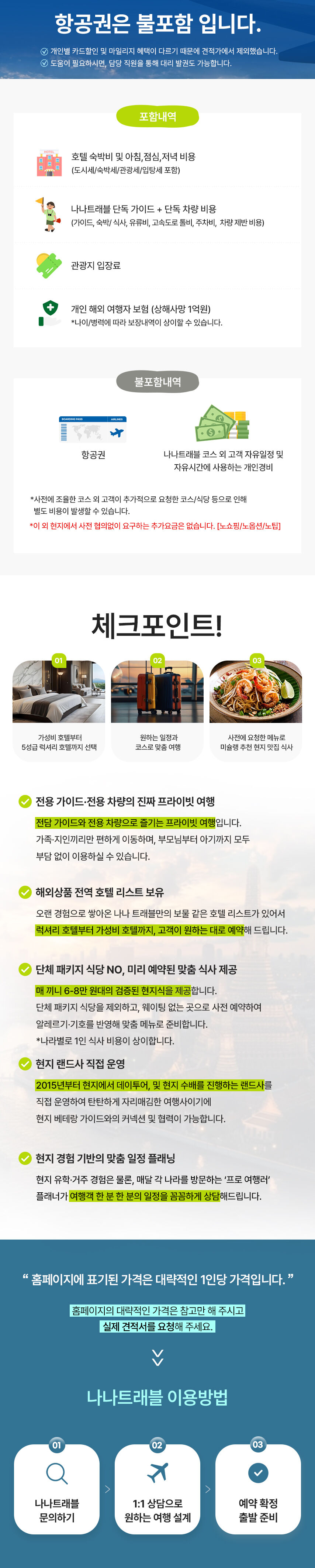 투어·티켓 상품 상세 이미지 3