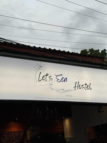 렛츠 씨 호스텔
