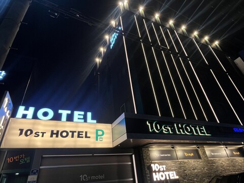 대구 봉덕동 10번가