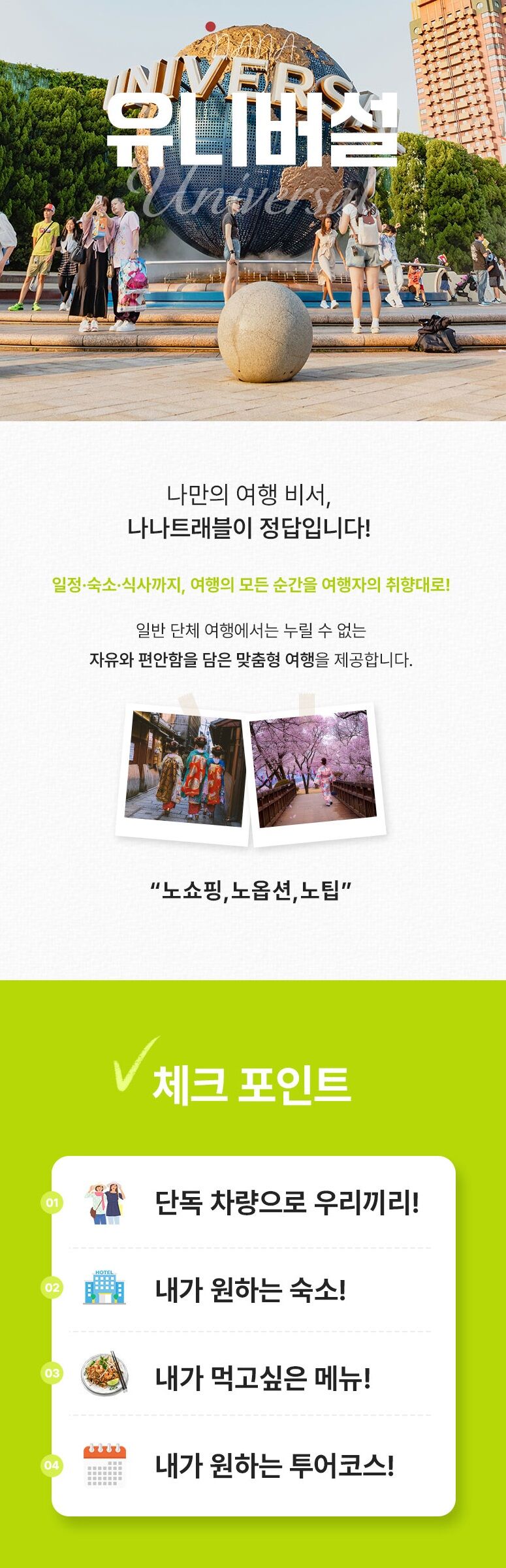 투어·티켓 상품