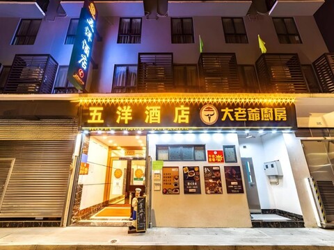 호텔 싱코 오세아노스