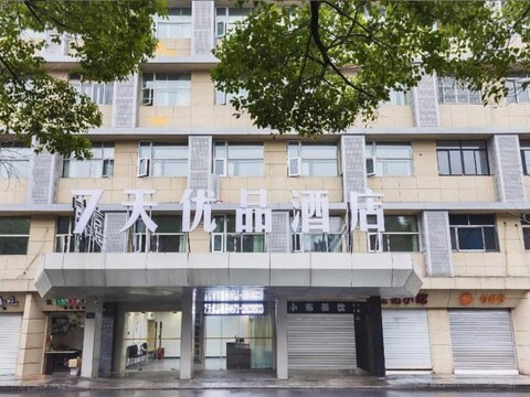 7데이즈 프리미엄 항저우 웨스트 레이크 두안차오 저다