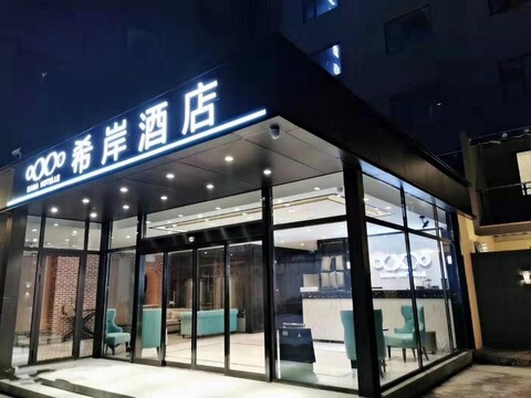 싸나 호텔 씨안 중러우 루오마