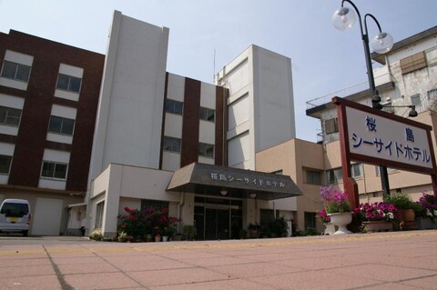 사쿠라지마 씨사이드 호텔
