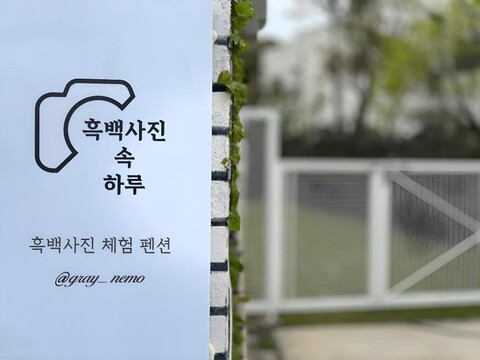 어 데이 인 제주 인 블랙 앤 화이트