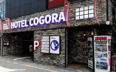 인천 부평 코고라